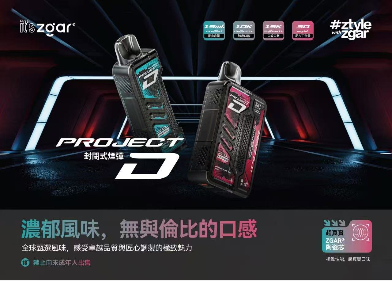 【加購 $100 即贈主機福利】 冰熊 Zgar 15000 15ml豪邁規格重塑拋棄式續航巔峰 LED 實時顯示黑科技徹底擊碎斷油焦慮 台灣現貨秒發:圖片 2