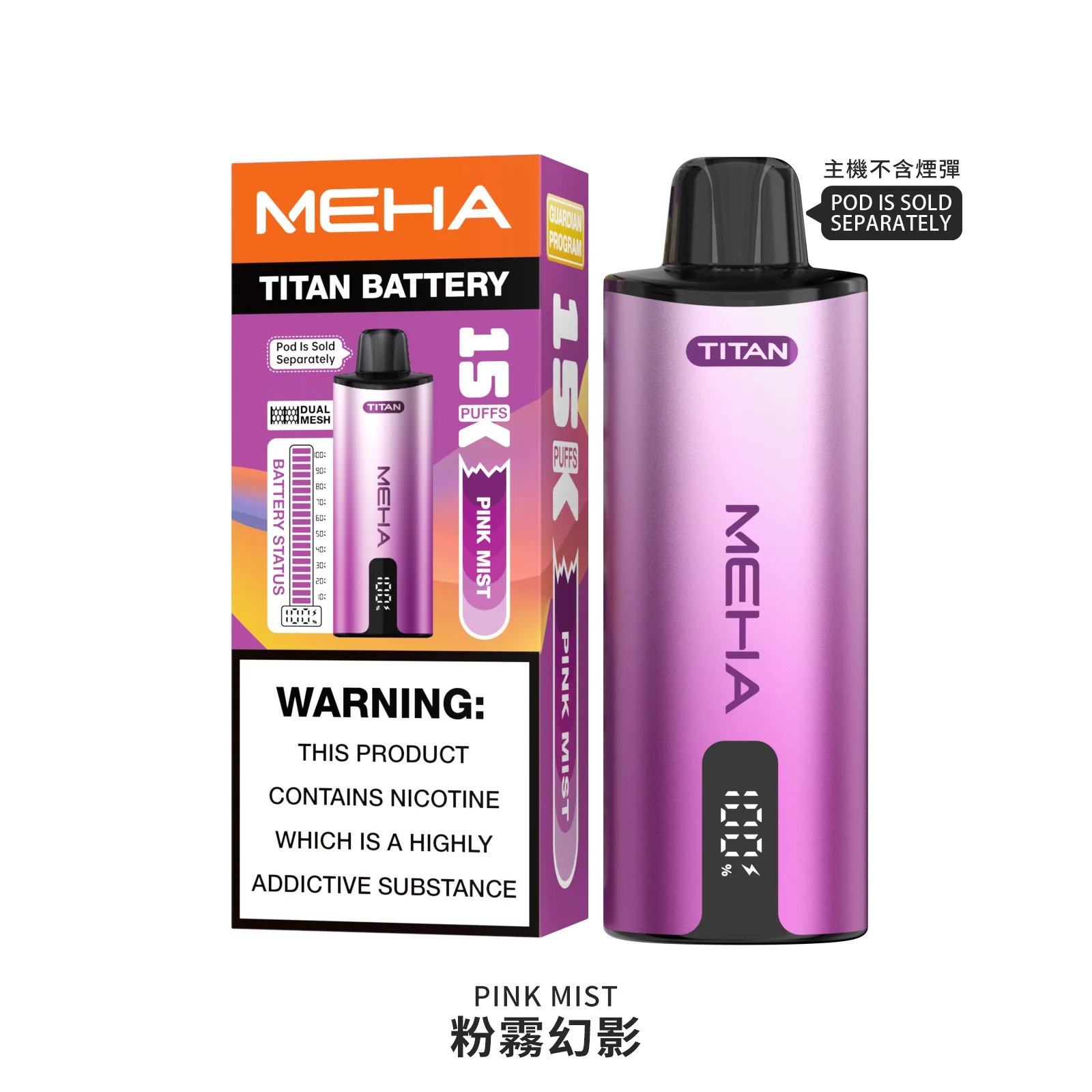 MEHA 魅嗨 Titan 15000 一支抵五盒彈的超狂 CP 值 600mAh 大容量搭配 Type-C 閃充 以深沉大氣的工藝 演繹萬口級的尊貴呼吸美學 台灣現貨:圖片 5