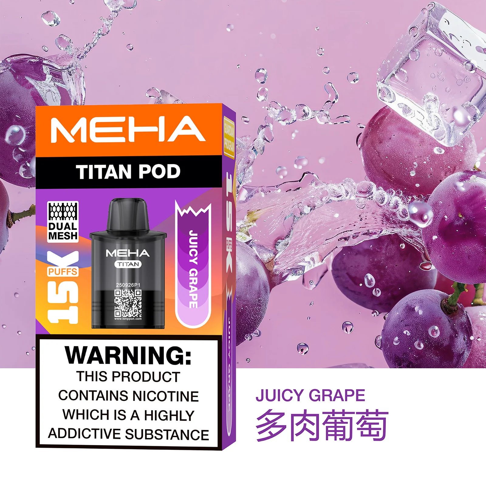 【蒸汽霧閣8周年慶·買 3 盒送主機】MEHA TITAN 泰坦專用煙彈 搭載 Mesh 網芯瞬時霧化 挑戰鮮果還原極限 讓呼吸間充滿晶瑩剔透的層次感 台灣現貨:圖片 10