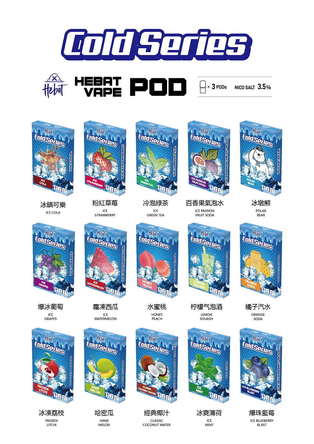 Hebat 喜貝一代煙彈 2mL 奢華裝容量 交織出晶瑩剔透的果韻層次 3.5% 強勁尼古丁鹽「秒解癮、不嗆辣」 確保口口細膩飽滿 台灣現貨:圖片 2