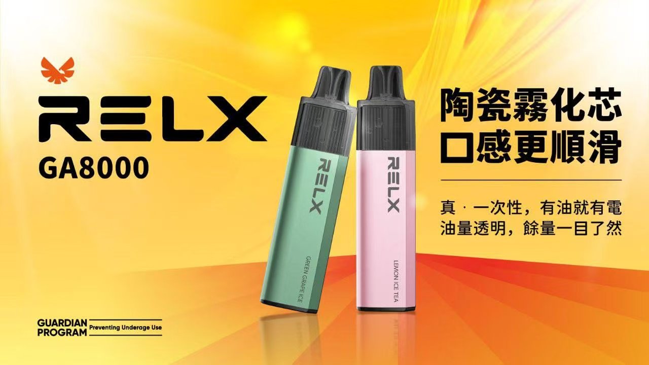 悅刻 RELX GA8000口 精工打造震撼心靈的擊喉勁道 領銜定義如緞面般柔順的吸吮層次 每一口都是跨越平庸的感官巔峰 台灣現貨:圖片 2
