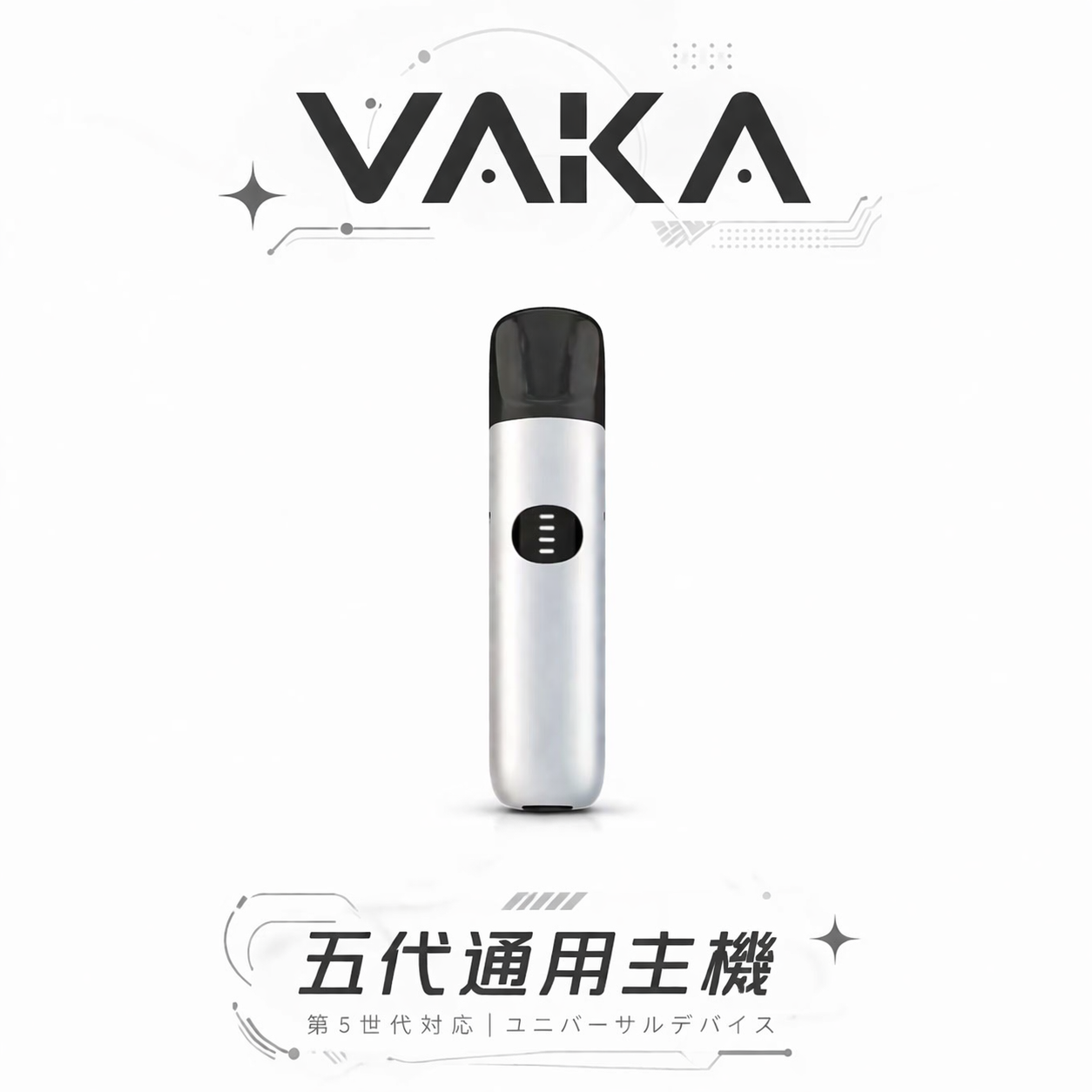 VAKA 5 代主機 重塑通配界性價比標竿 7W/8W 自由調節搭配 8 周年最高回饋 完美適配各大品牌四 / 五 / 六代彈 台灣現貨秒發