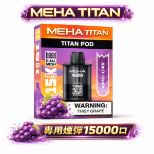 【蒸汽霧閣8周年慶·買 3 盒送主機】MEHA TITAN 泰坦專用煙彈 搭載 Mesh 網芯瞬時霧化 挑戰鮮果還原極限 讓呼吸間充滿晶瑩剔透的層次感 台灣現貨