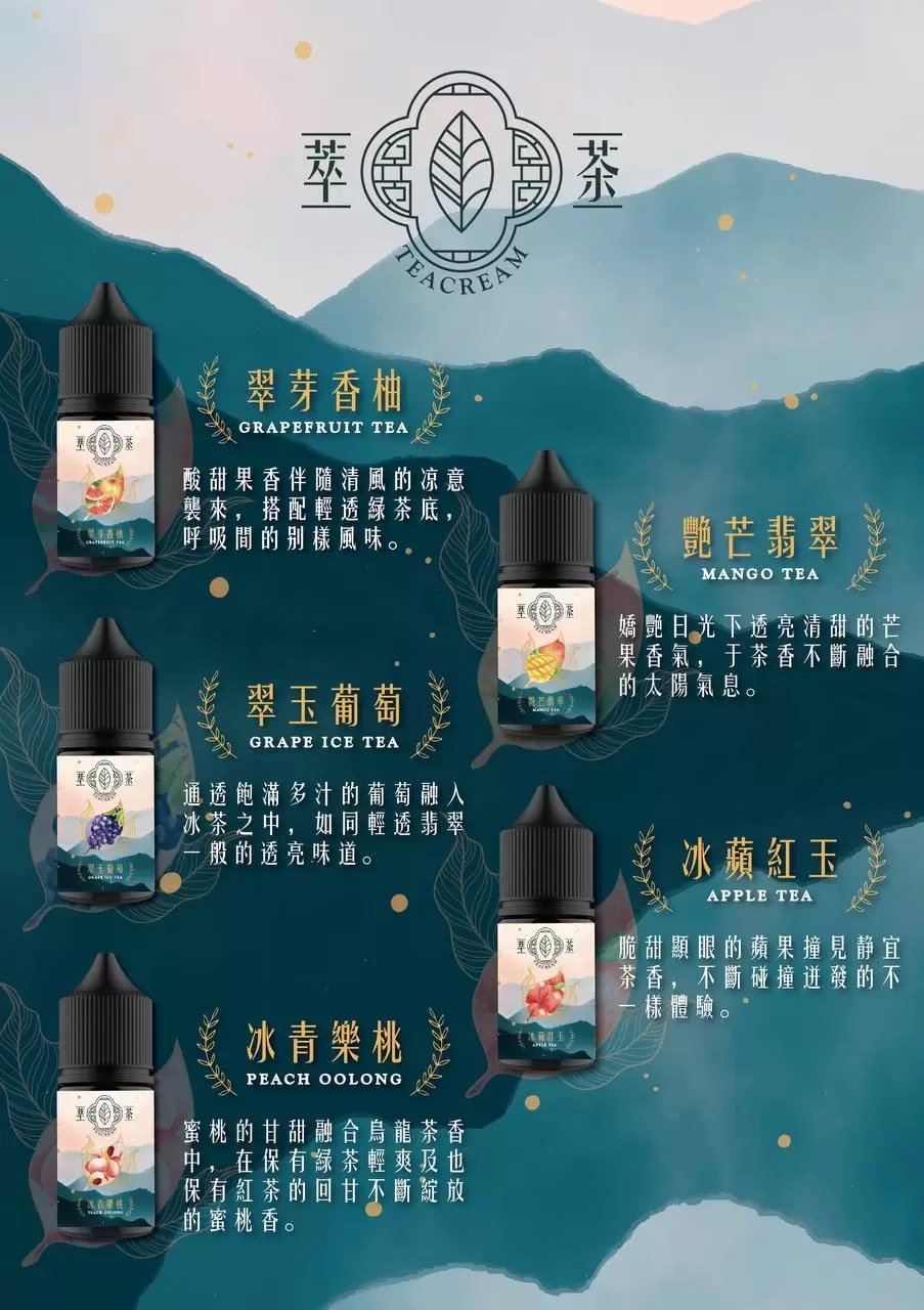 萃茶尼古丁鹽 煙油 午後紅茶 / 茉莉綠茶雙茶饗宴 100% 零薄荷干擾 純粹入魂的溫潤口感 專為追求簡約高級的品味玩家打造 台灣現貨:圖片 3