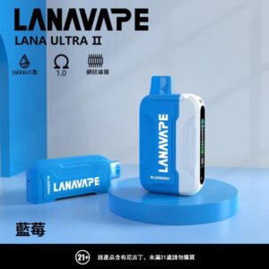 LANA Ultra II1 6,000 Puffs 暴力輸出 規格重塑尊貴呼吸美學 一支抵五盒彈的極致耐抽 溫潤且清爽的入肺享受 【周年慶·買三送一】 台灣現貨