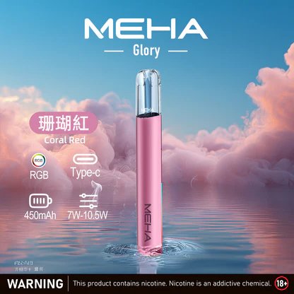 魅嗨 MEHA 星耀版 一代主機 智慧型安全防護系統 搭載 450mAh 恆久動力心臟 完美相容一系通用規格 流暢穩定輸出 台灣現貨:圖片 3