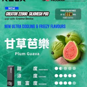 【狂歡福利】+$100即贈主機  RELX 悅刻 Creator 主機 全彩智能螢幕展現 50+ 動態表情 首創自定義造型美學 感受科技與吸吮的視覺饗宴 台灣現貨