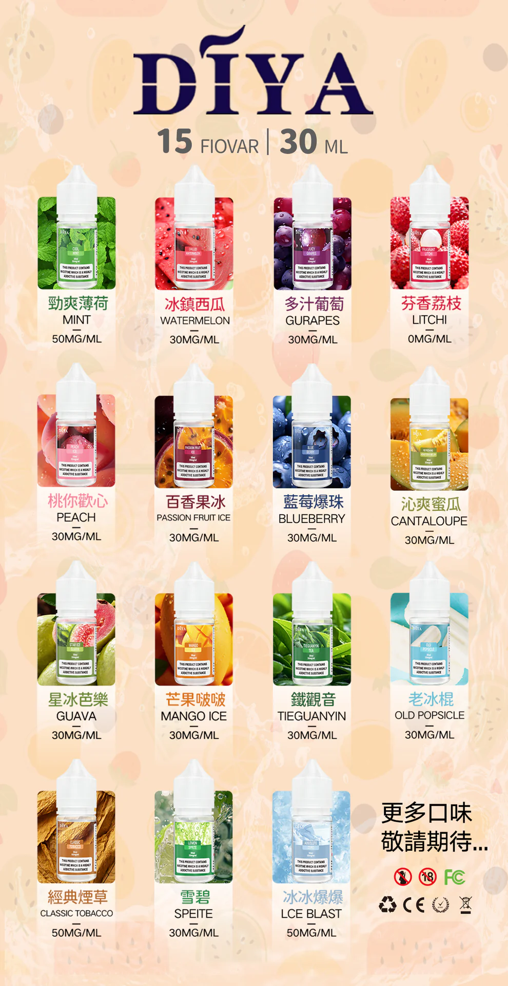 【狂歡加碼】買 5 瓶即贈主機 DIYA 叮啞丁鹽煙油 30ml 黃金配比綻放繽紛鮮甜的水果弧線 30mg 紮實喉感直擊肺腑 台灣現貨秒發:圖片 4