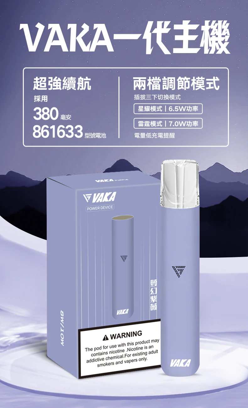 VAKA 一代全相容煙桿 搭載智慧變頻晶片守護清透本味 沉浸於 6.5W 與 7.0W 雙檔切換的精準控溫 徹底終結掉味隱憂 台灣現貨:圖片 7