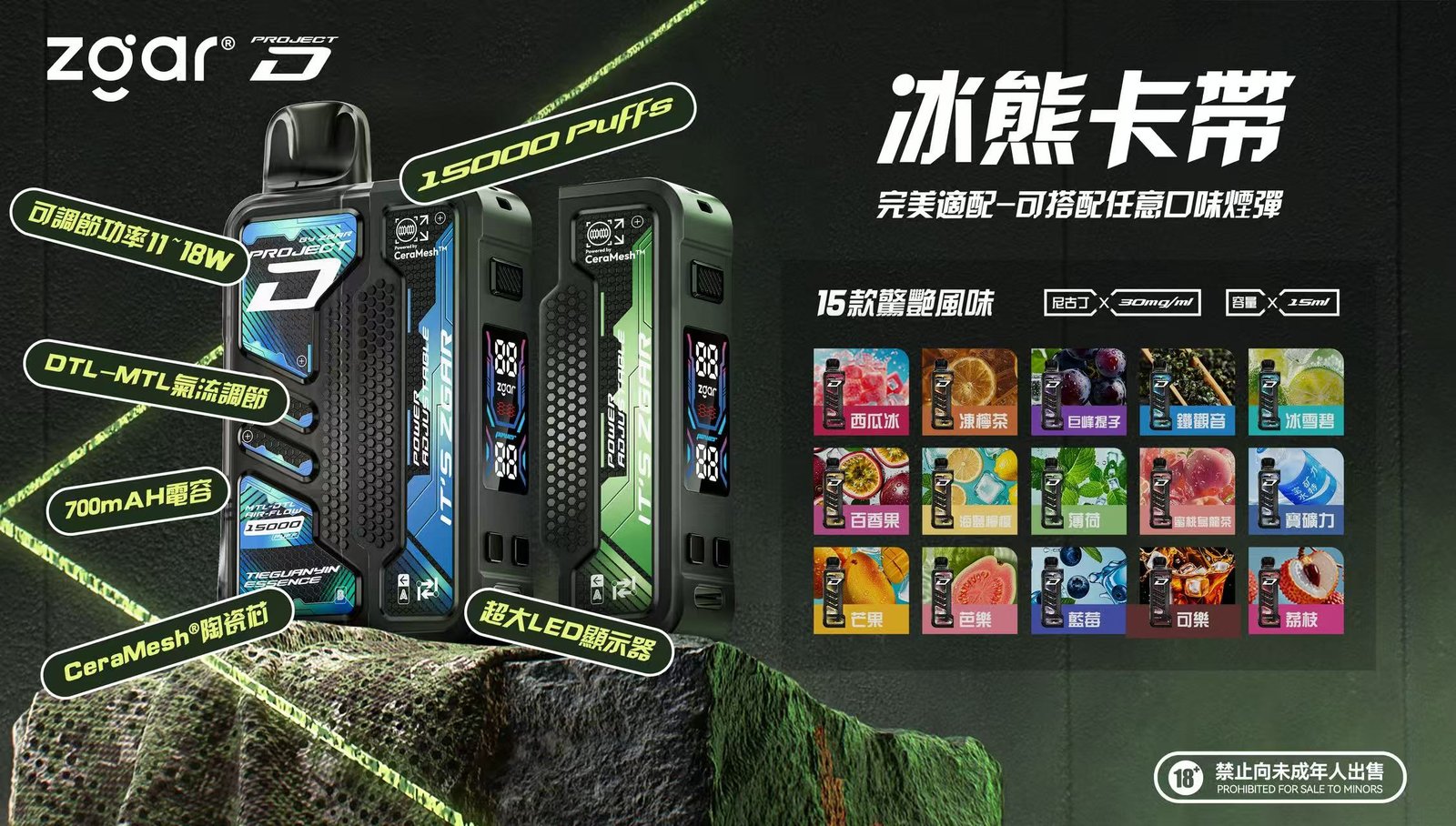 【加購 $100 即贈主機福利】 冰熊 Zgar 15000 15ml豪邁規格重塑拋棄式續航巔峰 LED 實時顯示黑科技徹底擊碎斷油焦慮 台灣現貨秒發:圖片 3