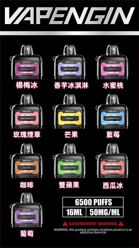 VAPENGIN JUPITER 木星 6500口 絕美漸層拋棄式主機 搭載全新升級網狀芯 締造絲滑濃郁的純淨果香 台灣現貨:圖片 2
